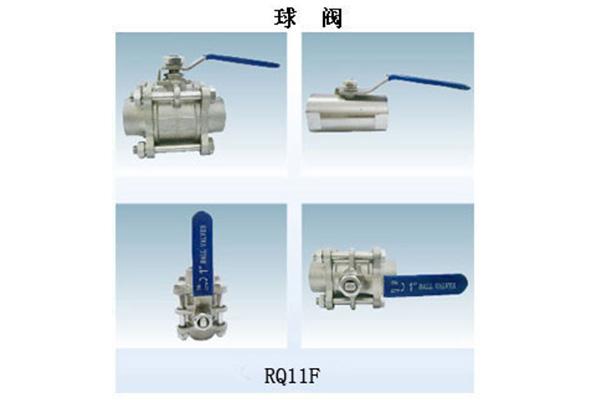 常州RQ11F系列球閥