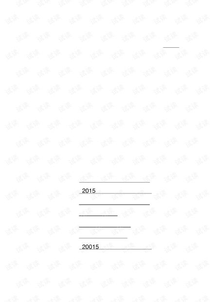 畢業(yè)設(shè)計(jì) 論文 精品課程網(wǎng)站系統(tǒng)設(shè)計(jì)與實(shí)現(xiàn).pdf