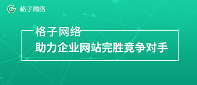 東莞網站建設 如何制作一個小企業的網站
