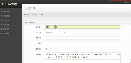 基于php mysql的在線訂餐網站系統的開發與設計