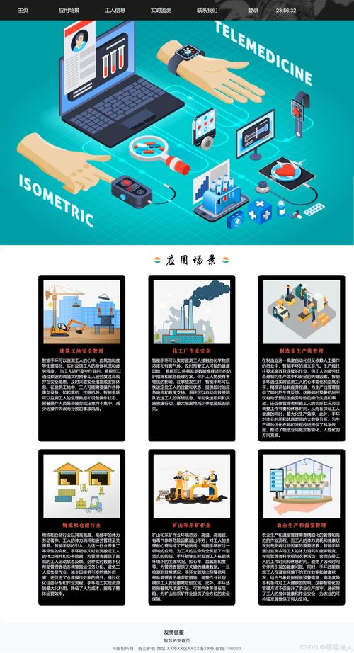 互聯網 科技公司網頁設計 初學者入門web開發demo