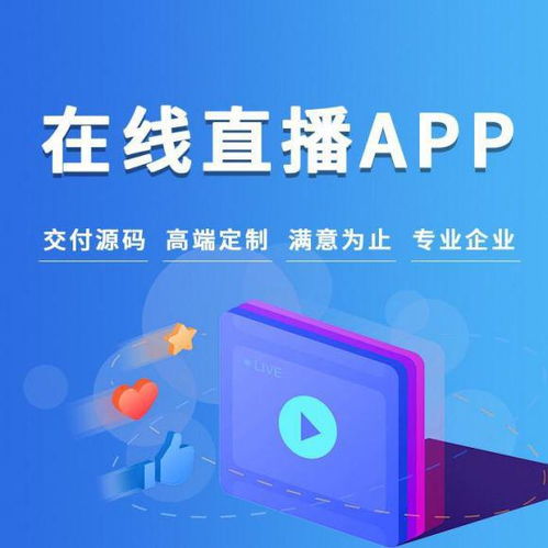 直播火熱來襲 鈉斯 源碼開發功能要有哪些設置了