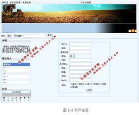 志同道合興趣社交網(wǎng)絡(luò)的設(shè)計與實現(xiàn) asp.net,sql 含錄像